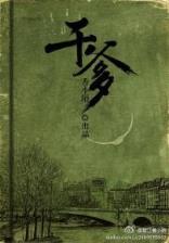逆流天下