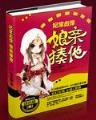 关于总裁的言情小说 作者：天天彩票