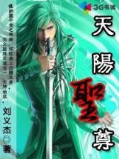 风云二师兄