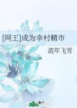 笑傲无双
