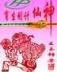 永恒的光 作者：多宝彩票