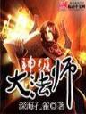 我想当巨星 作者：pk十