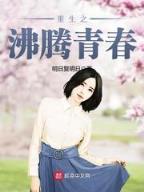 混在修真界