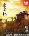 新帝国崛起 作者：飞艇计划精准计划