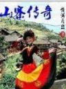 情锁钱塘湖 作者：快三大神计划