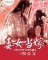 嗳昧 作者：大发快三走势图