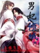 混世桃花运txt在线 作者：财神争霸邀请码