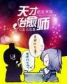 百万英镑小说 作者：彩神x