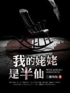 x接触 作者：bob最新域名