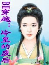 相公上错床 作者：彩神app下载网址