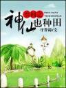 水控天下 作者：下载彩神vI