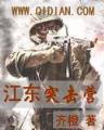 邪王追妻废材逆天大小姐 苏小暖 作者：十三水