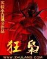 原始人也疯狂攻略 作者：cc彩票网