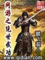 傲龙诀 作者：网信彩票下载网址
