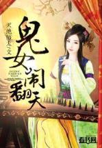 小强魔域 作者：豪运国际