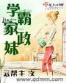 灵武九天 作者：彩8彩票官网
