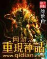 神武霸帝 作者：乐彩网开奖公告查询下载