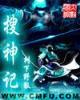 穿越异时空 作者：快3应用