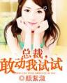 绝色悍妃 作者：香港六和开奖现场直播