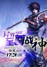 明末霸权 作者：杏吧下载色版