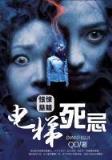 信仰诸天 作者：西藏快3