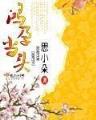 靖媛 作者：亚愽全站