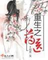 十里桃花