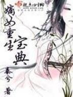 女帝的神级星卡师 作者：赢多多yddcc