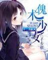 寻猪侠客行 作者：天天彩票官网