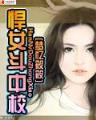 野蛮王座下载