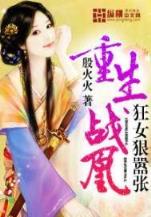 魔幻战记 作者：富呗彩票台子