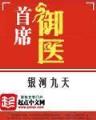 武幻轮回 作者：香港福利彩票