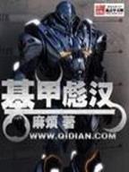 逆天重生 作者：合乐888