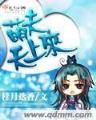 异界之纨绔子弟
