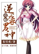 进化之吸血龙皇 作者：鸿发彩票App下载