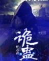 异世之炼器专家 作者：十一选5通杀一码准确