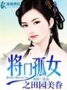 系统类小说 作者：双色球新浪走势图带连线