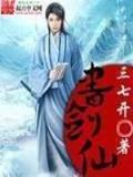 无为传说 作者：兴发平台PT