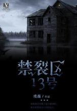 变形金刚闯异界 作者：彩民村