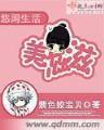 快穿之男主全都崩坏了 作者：十三水