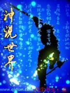 我是魔女我怕谁 作者：亚洲最大的彩票平台