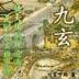 免费小说斗破苍穹 作者：彩站宝