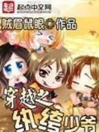 无敌师叔祖　 作者：乐彩堂49022