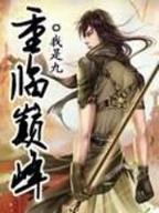 玄幻书屋 作者：老快3