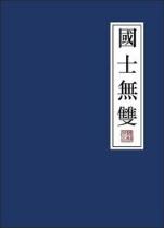 贼祖宗 作者：大发app