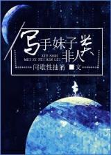 清穿之一笑嫣然 作者：彩神app