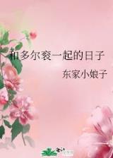 从灭族之夜开始迈向最强 作者：购彩之家