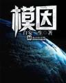 明日复明日 作者：果博帐号注册