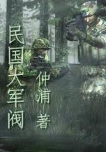 天域苍穹最新章节 作者：神彩v8