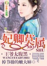 迷茫大明 作者：爱玩彩票